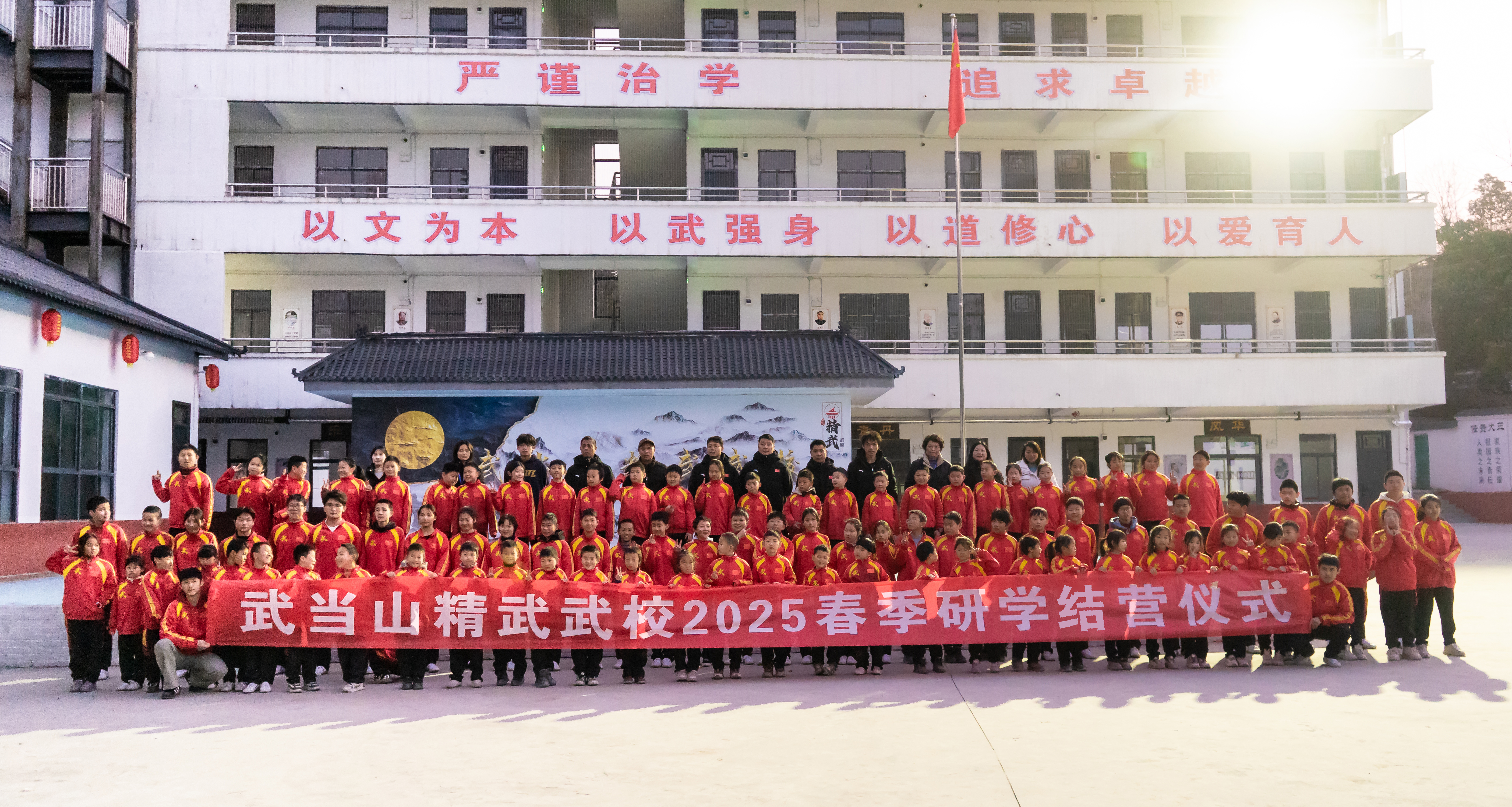 热血铸就成长|武当山精武武校2025年春季研学营圆满结业！